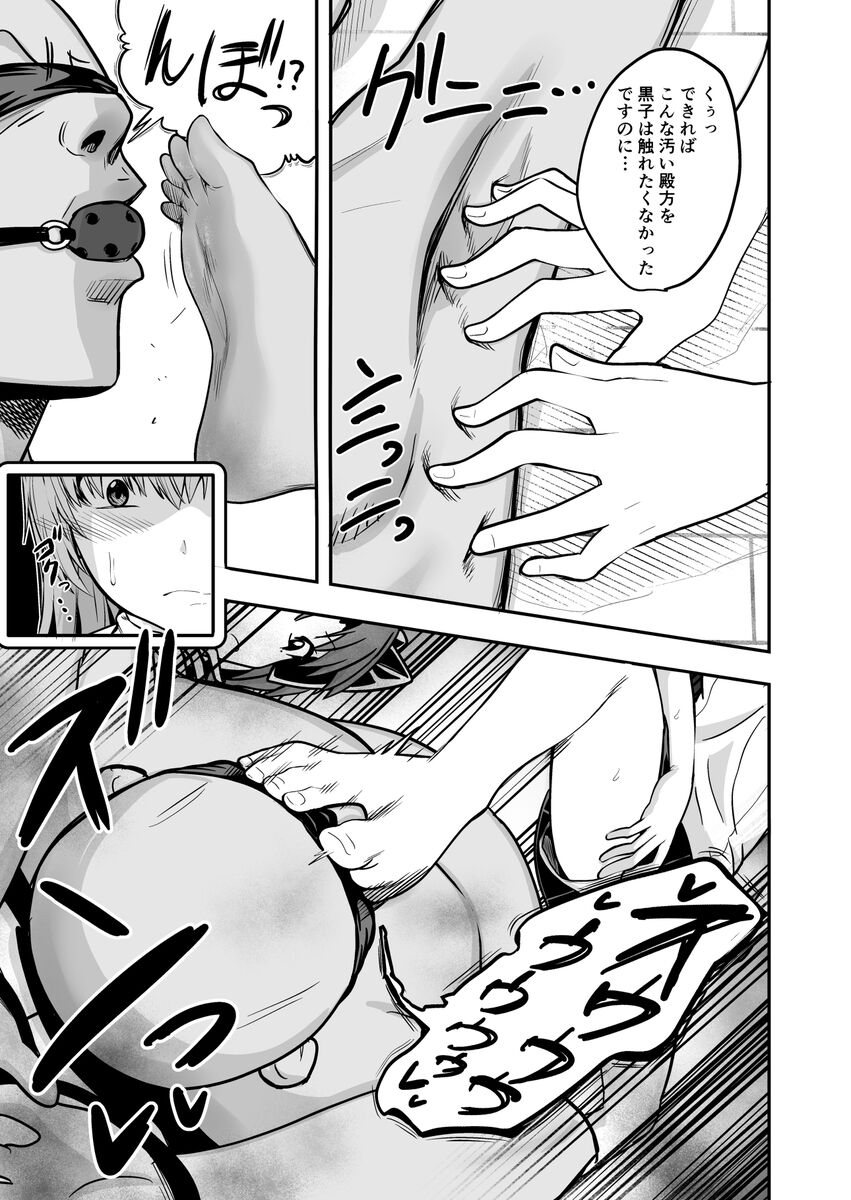 Toaru Kagaku no Kyuukaku Jikken Do-S page 6 full