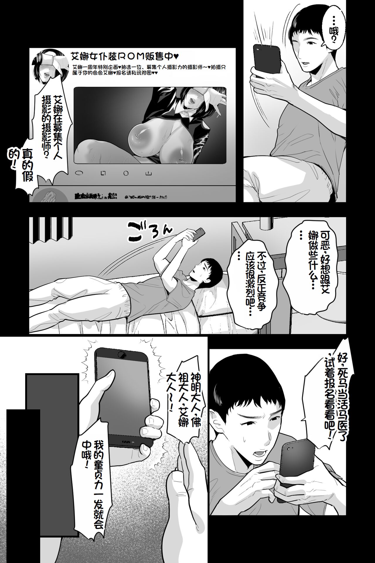 Kyoushi no Oba wa Himitsu no Bakunyuu Ero Cos Layer ~Iinari Gyaku Bunny & Sister Cos de Keiren Soku Iki Nakadashi Netori~ page 4 full