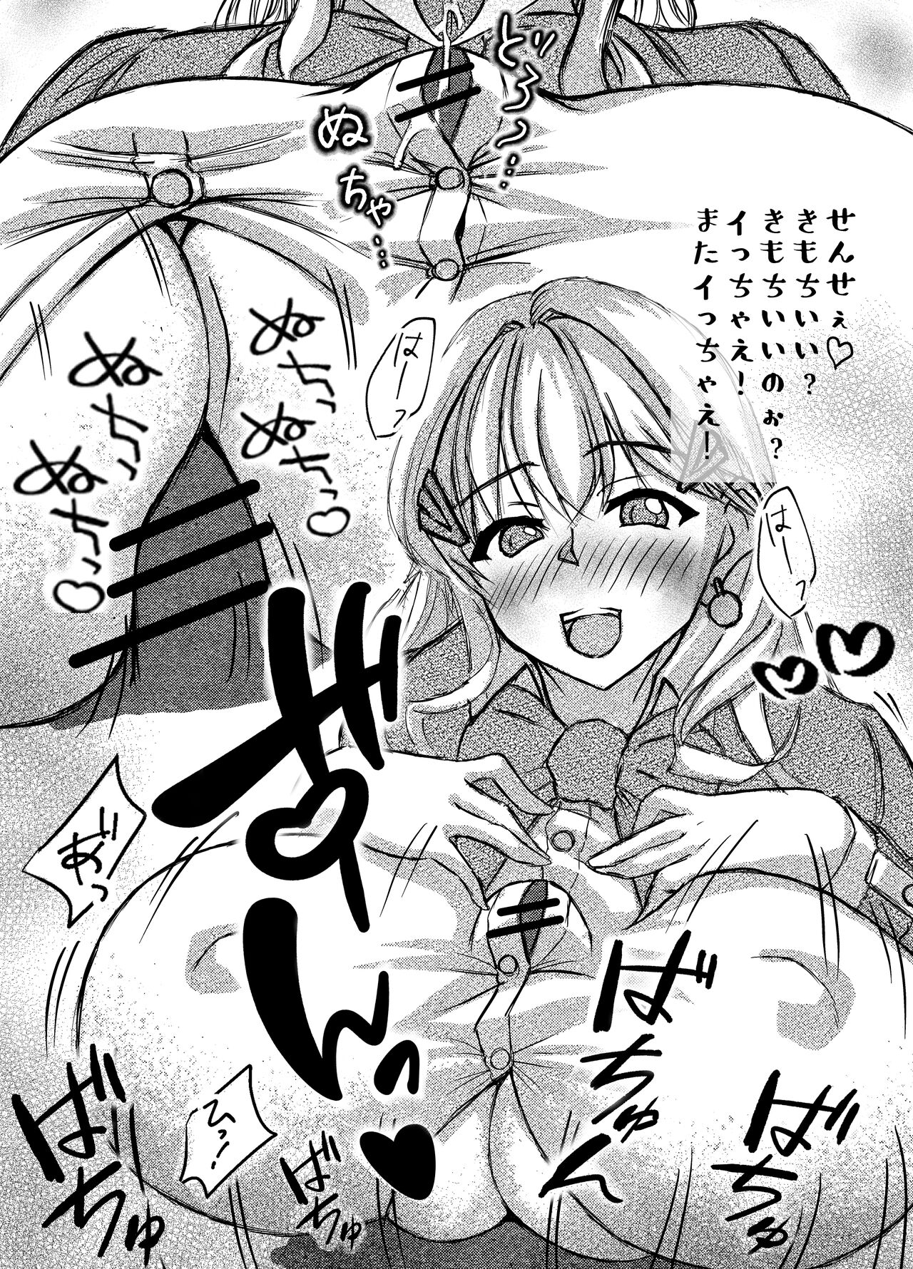 Nyuuiki Tenkai page 6 full