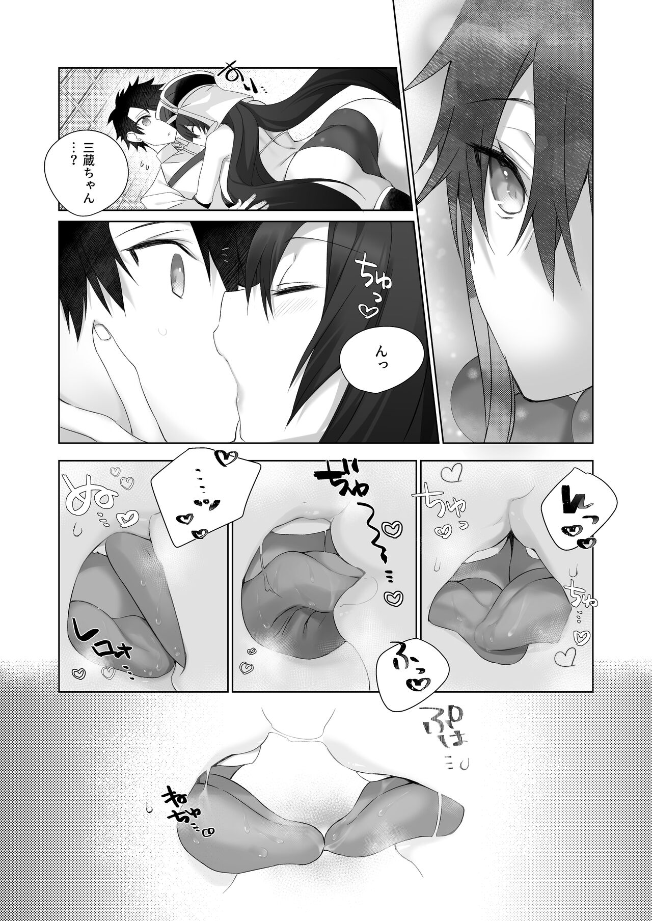 Sanzou-chan to Sukebe Suru Hon page 10 full
