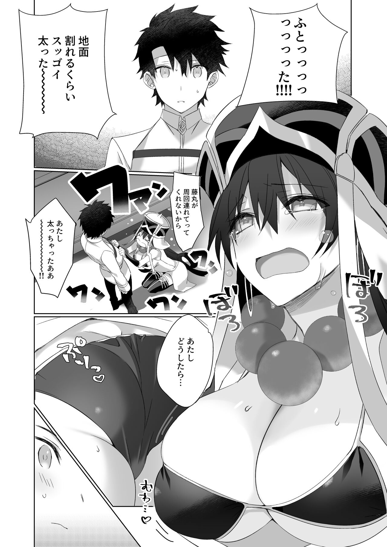 Sanzou-chan to Sukebe Suru Hon page 7 full