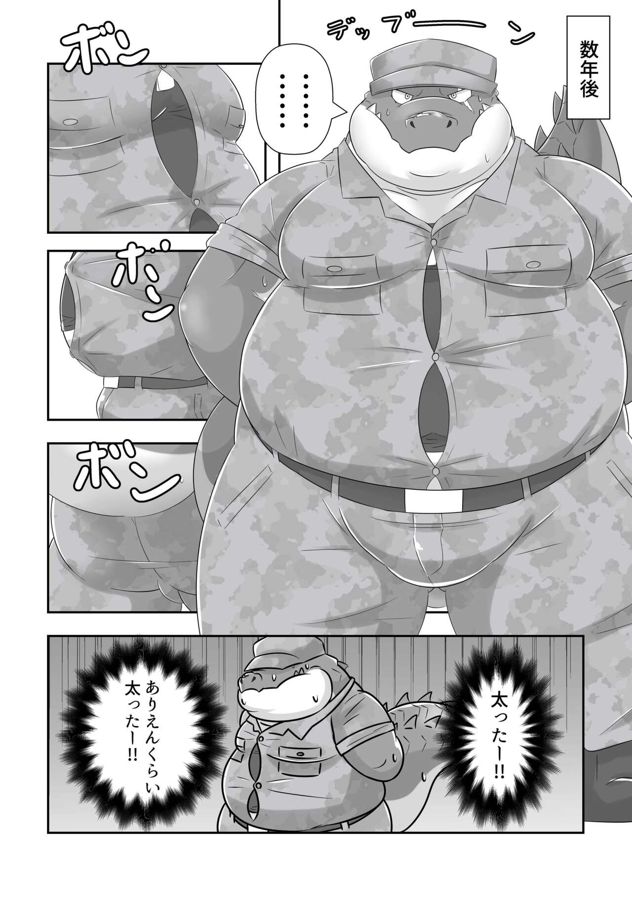 まーるかいてまるっかいてちょんっ page 3 full