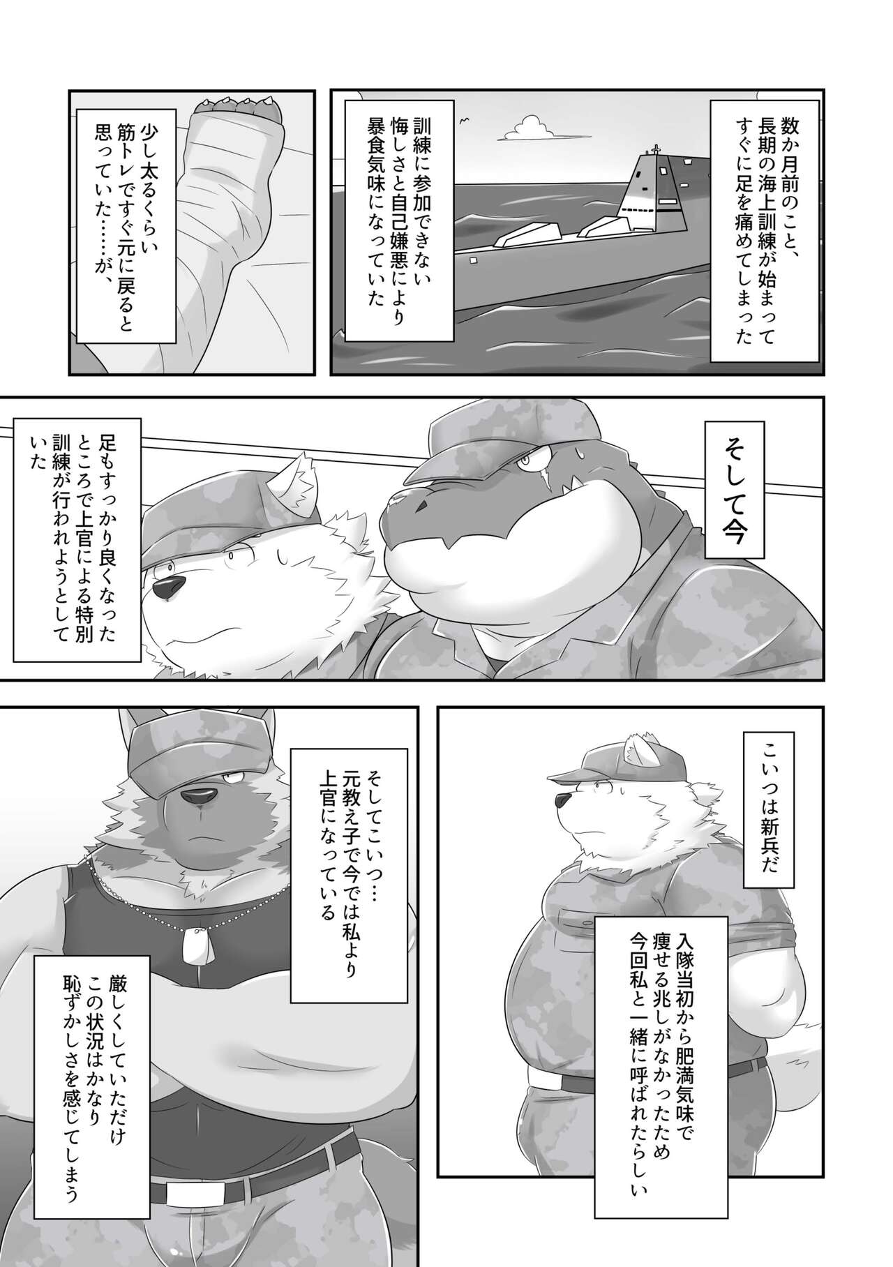 まーるかいてまるっかいてちょんっ page 4 full