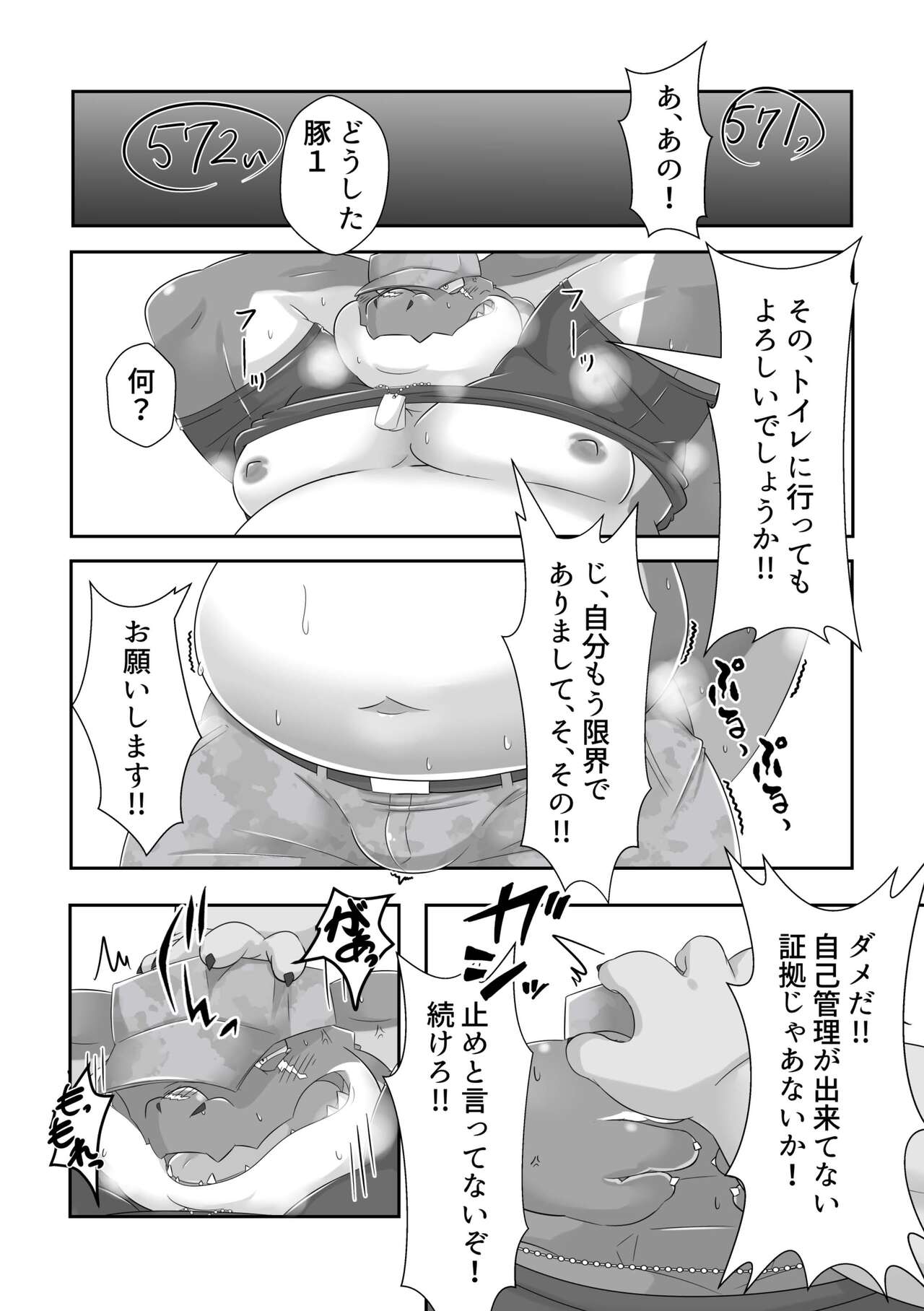 まーるかいてまるっかいてちょんっ page 7 full