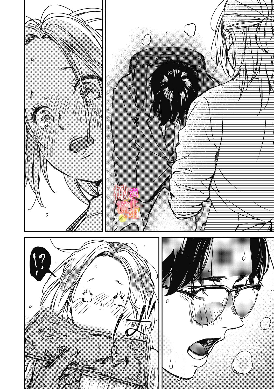 dō shiyō mo naku sukide, arienai hodo H shitai.｜抑制不住的喜欢、想要做爱的极度渴望 page 8 full