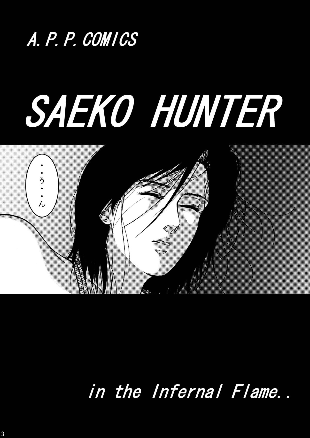 Saeko Hunter page 3 full