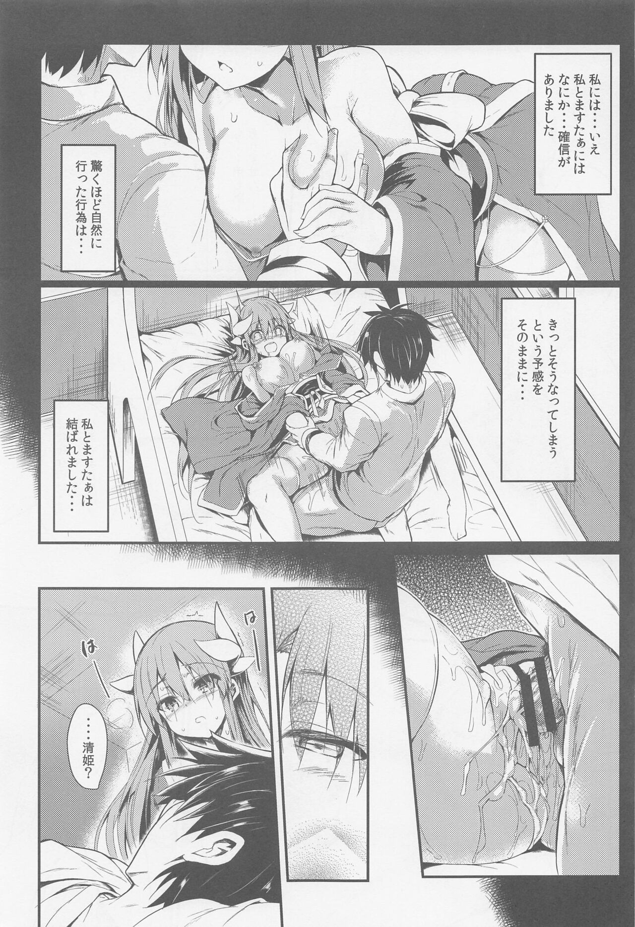 Kiyohii to Ecchi na Koto Suru Hon page 10 full