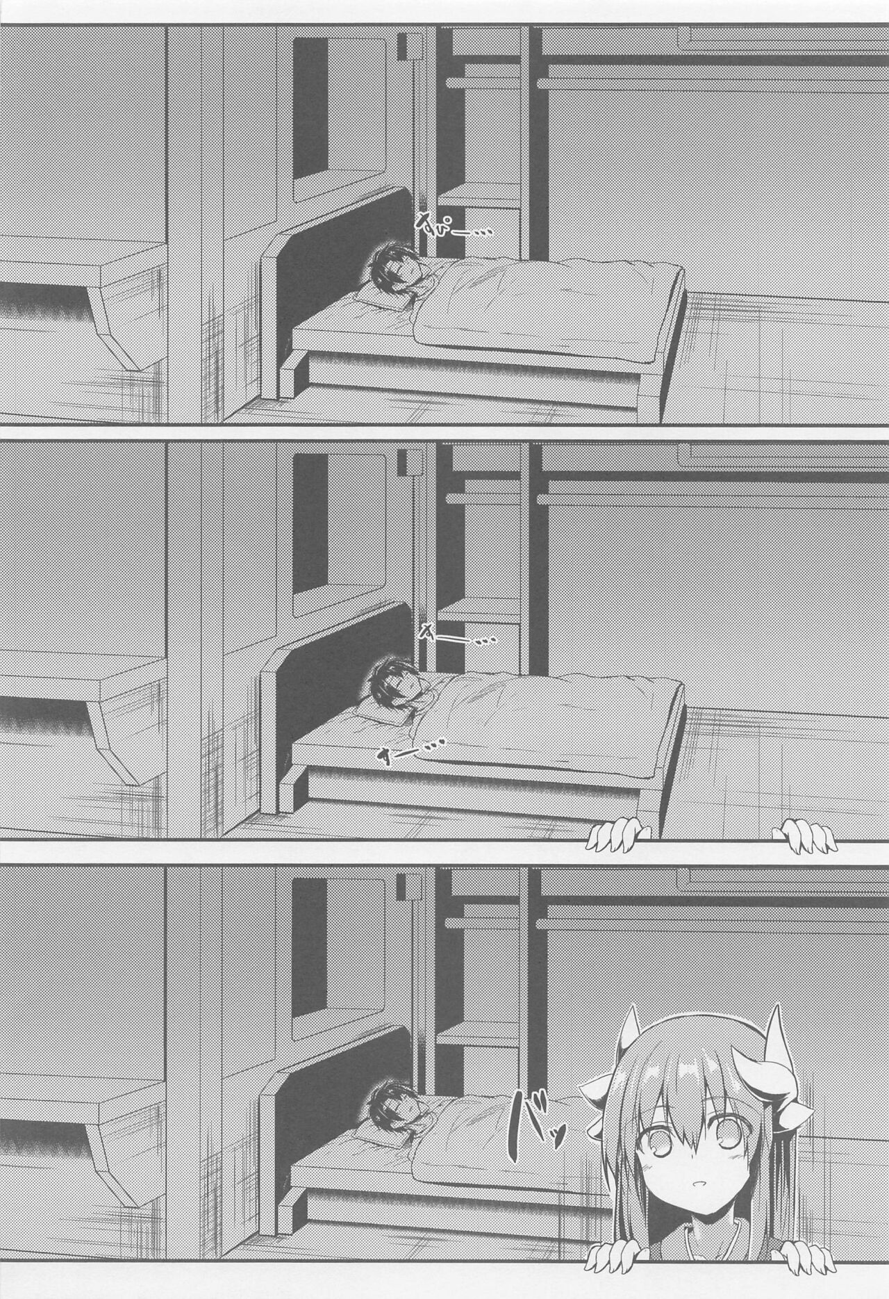 Kiyohii to Ecchi na Koto Suru Hon page 3 full