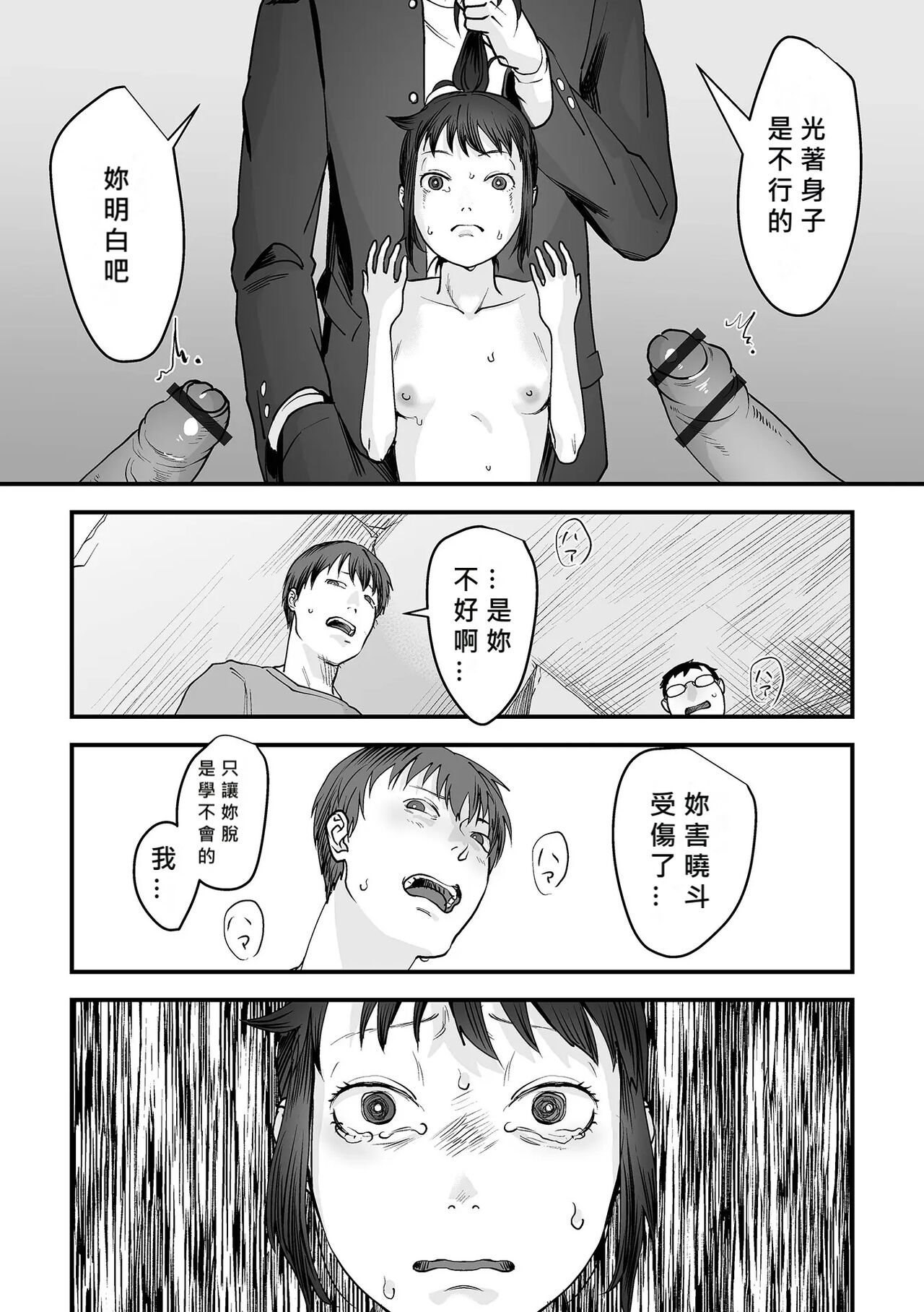 chīsana koi no merodi no kowashi kata page 10 full