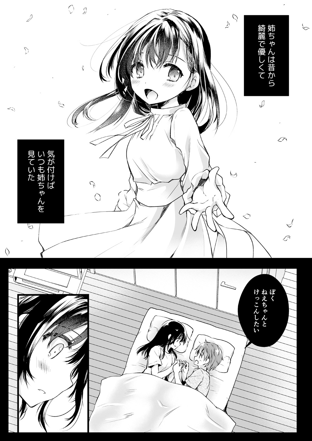 Otona ni Naru made Matenai page 2 full