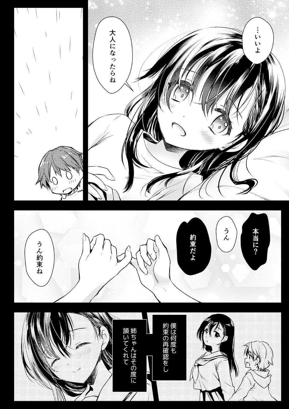 Otona ni Naru made Matenai page 3 full