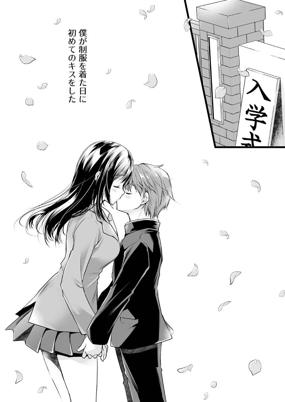 Otona ni Naru made Matenai page 4 full