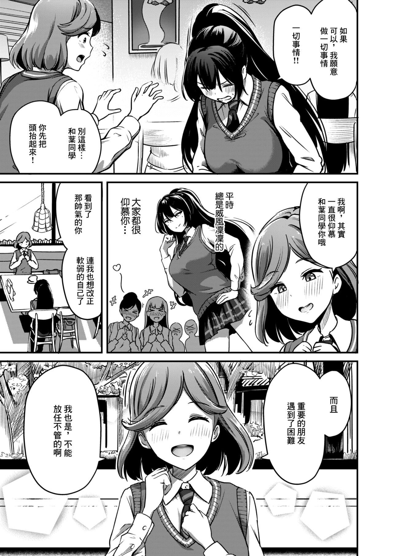 Naraba Kono Mi o Sasageyou page 4 full