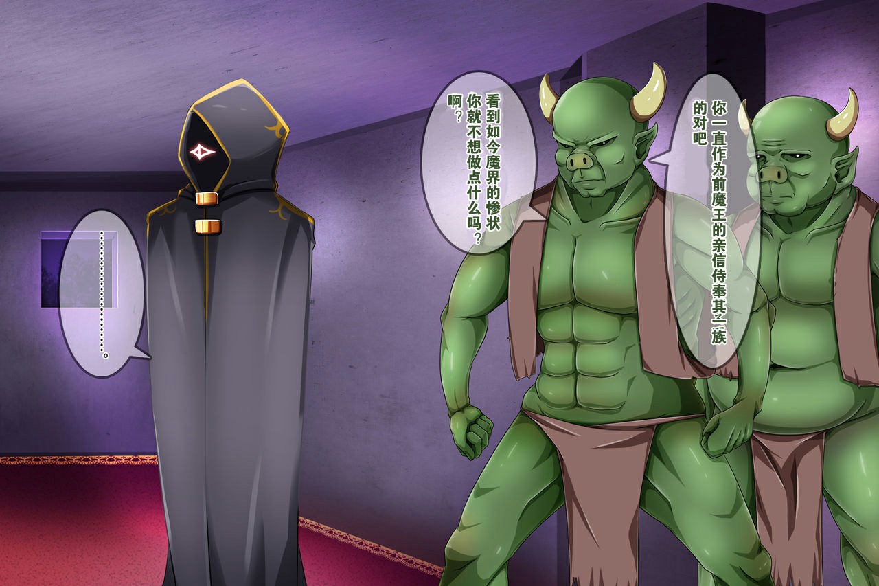 アクマ＊アナル＊アクメ ～ page 10 full