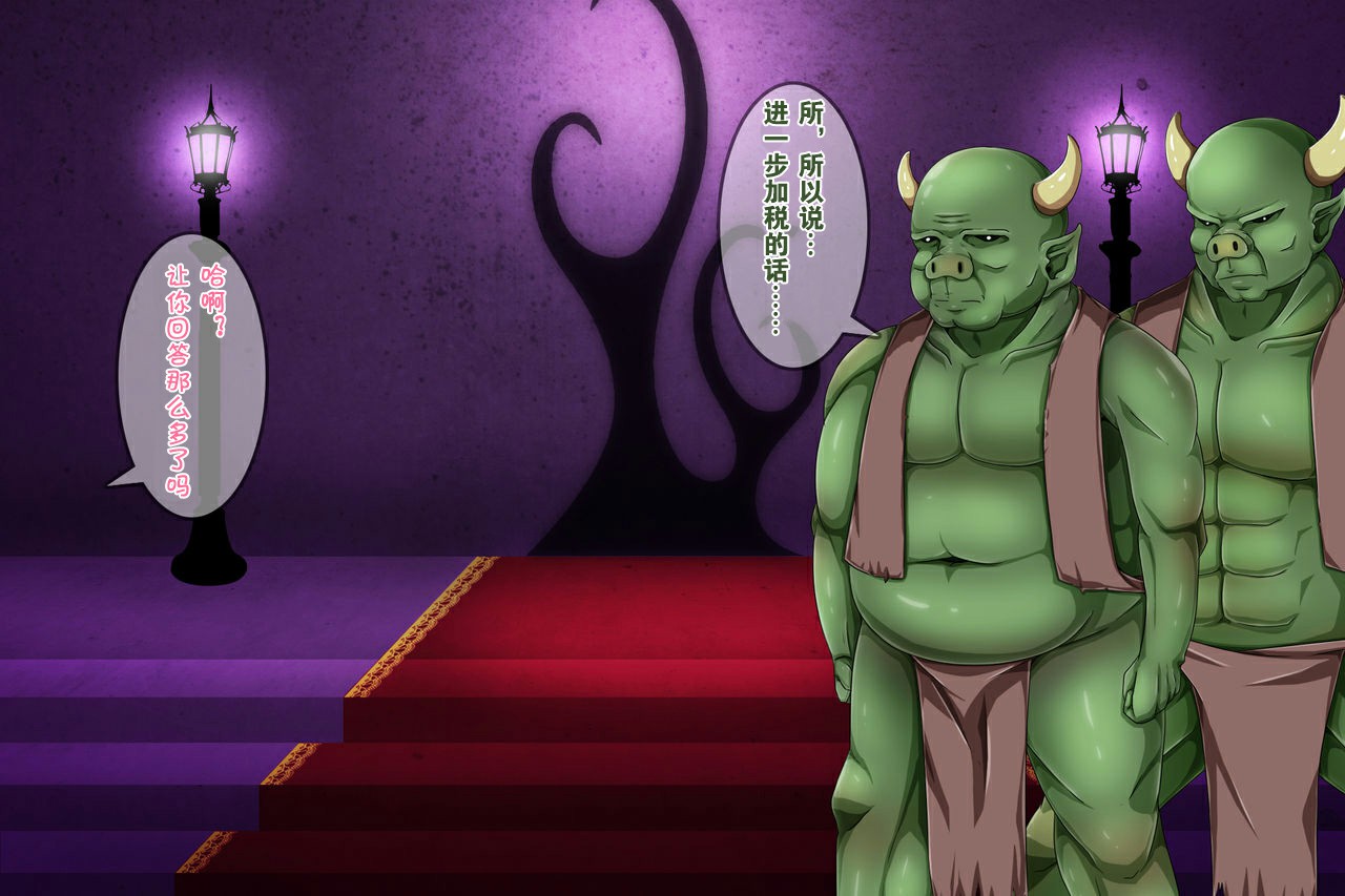 アクマ＊アナル＊アクメ ～ page 3 full