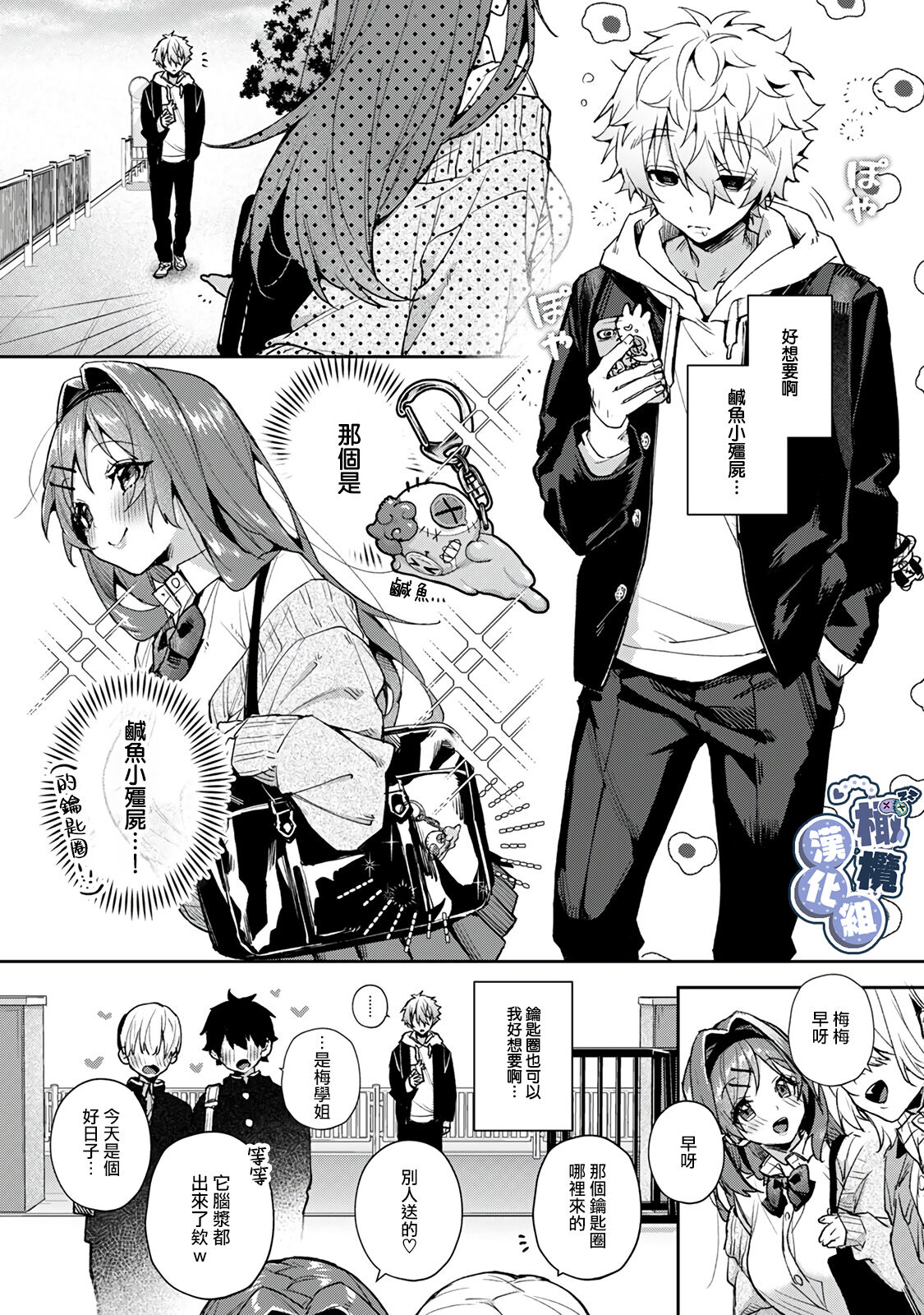 nebosuke-kun, etchi nao ne ̄-san ni mitasa re makuri｜贪睡君被瑟瑟的姐姐填得满满 page 5 full