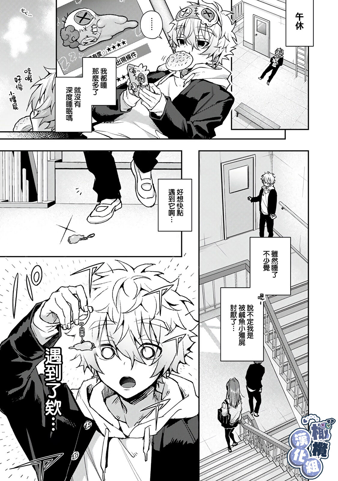 nebosuke-kun, etchi nao ne ̄-san ni mitasa re makuri｜贪睡君被瑟瑟的姐姐填得满满 page 6 full