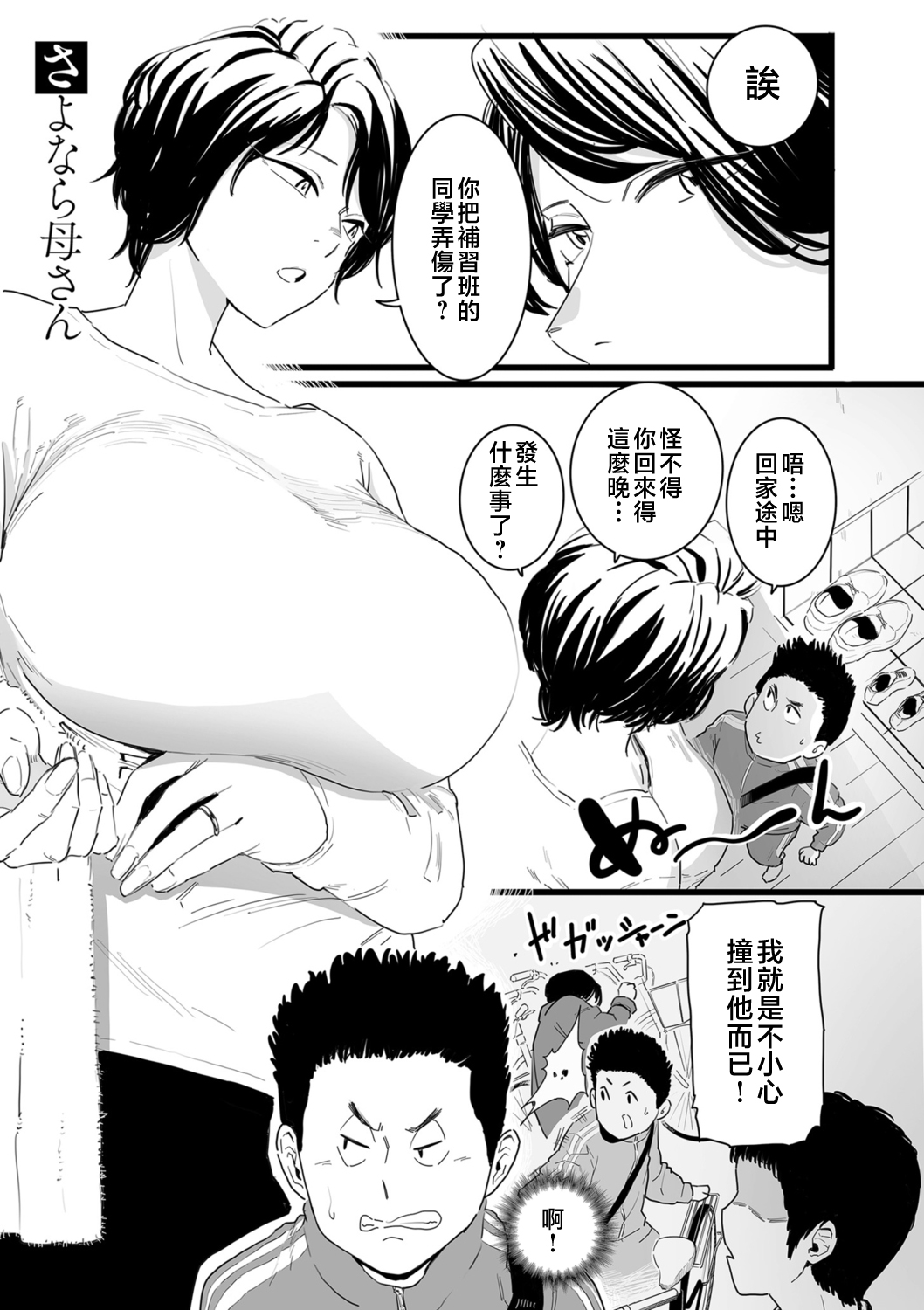 Mesu Dorei Sengen - A chain of nightmares, Six heroines become ME DOREI in front of a big, strong cxxk...? page 5 full