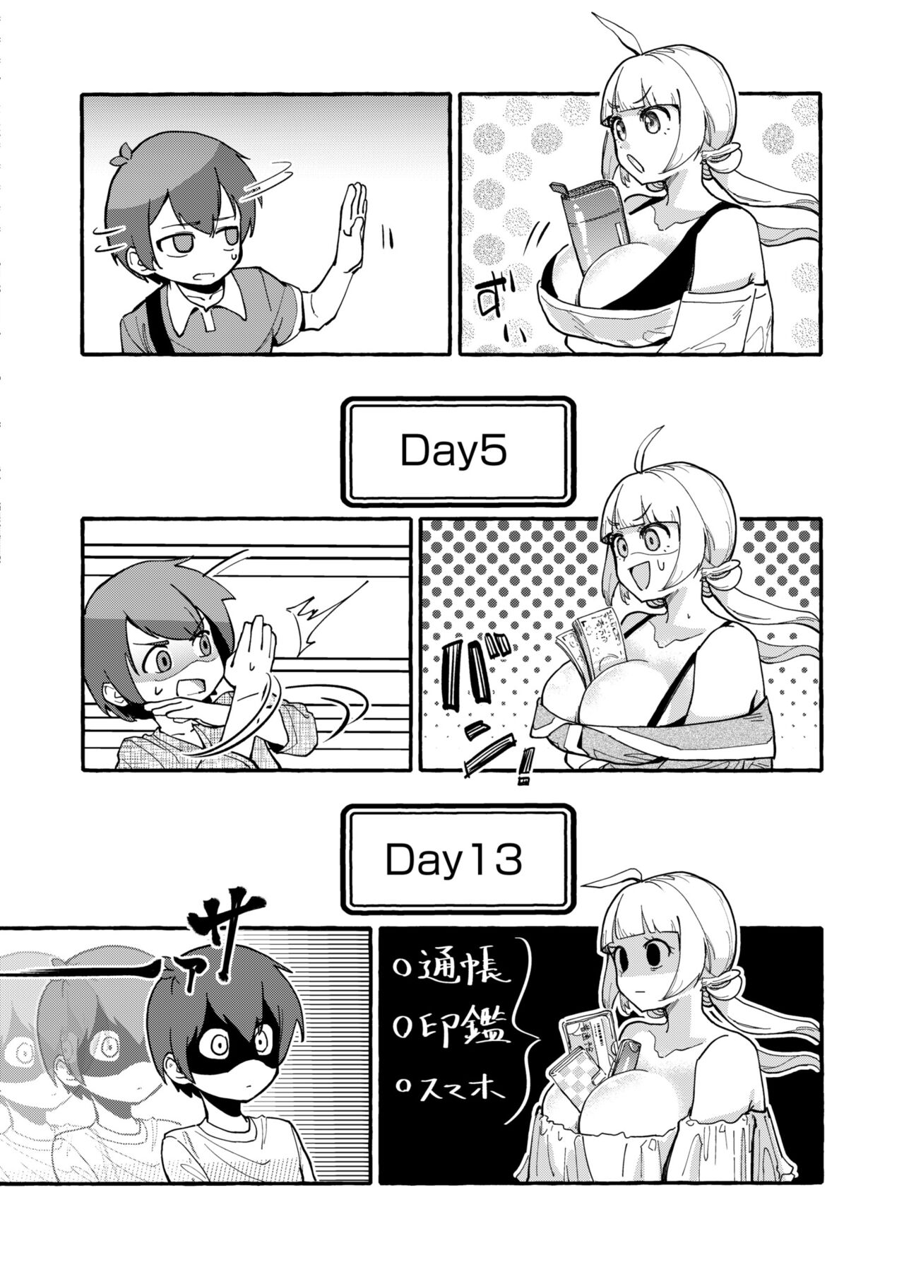 Comic Kaien VOL.13 page 10 full