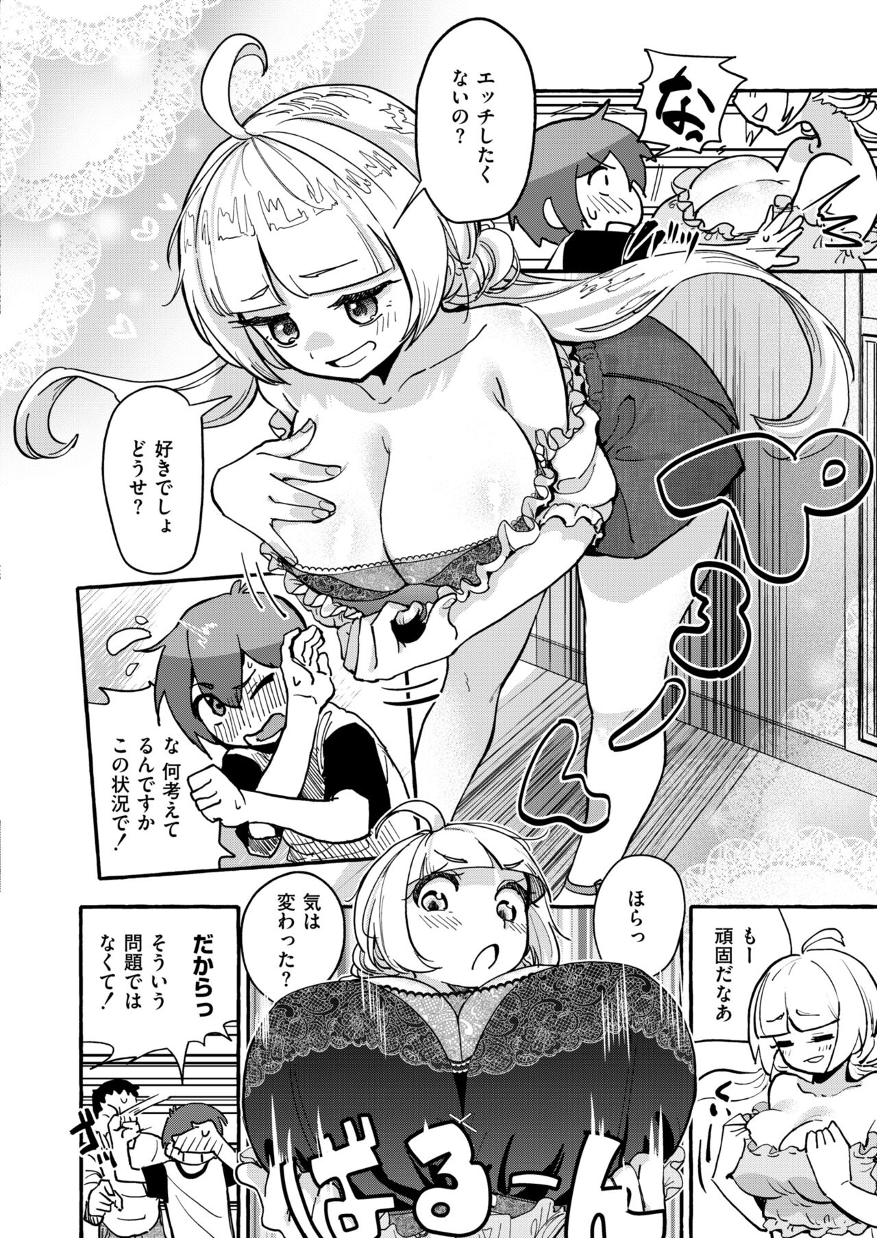 Comic Kaien VOL.13 page 6 full