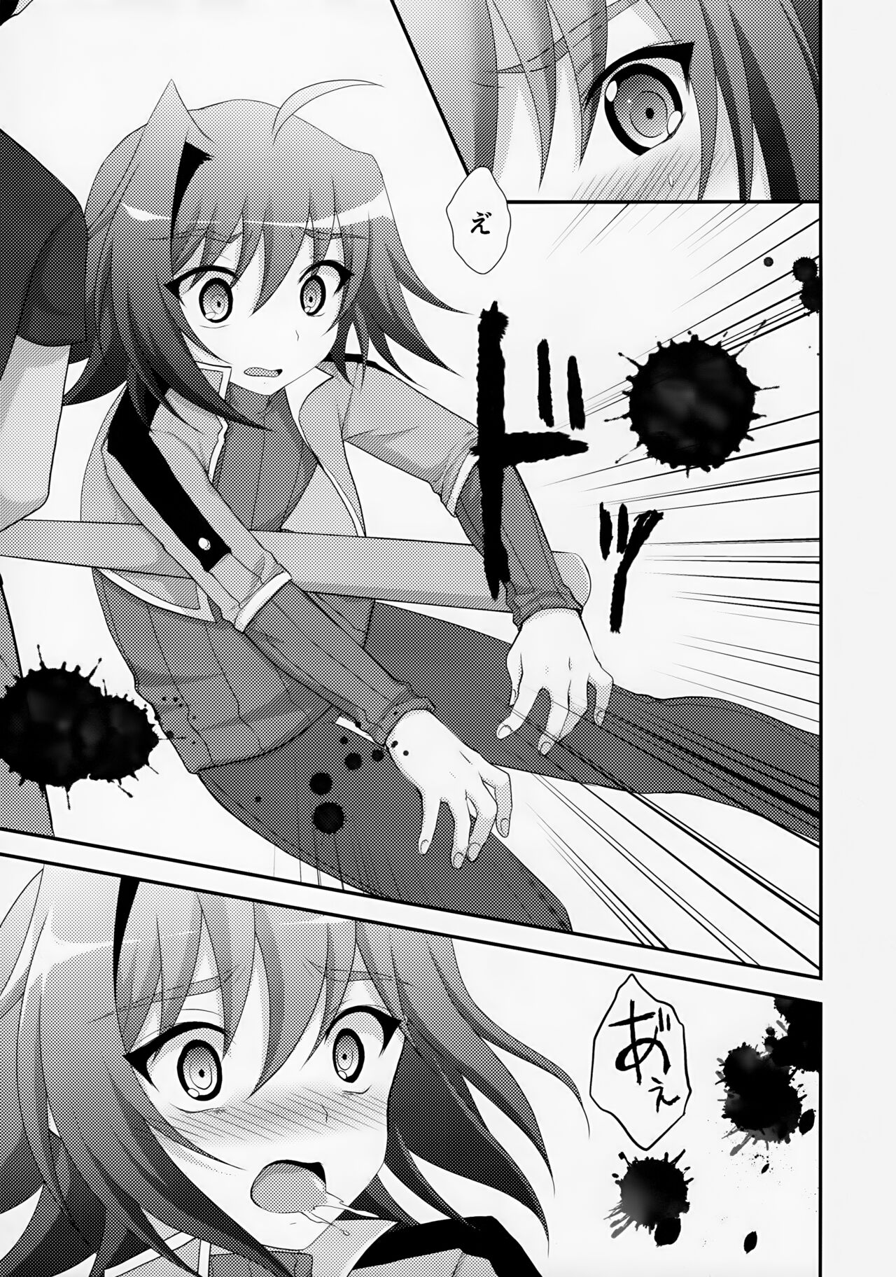 Shoshinsha DC Sendō-sha Kakuchō Soku Hamefakku page 7 full
