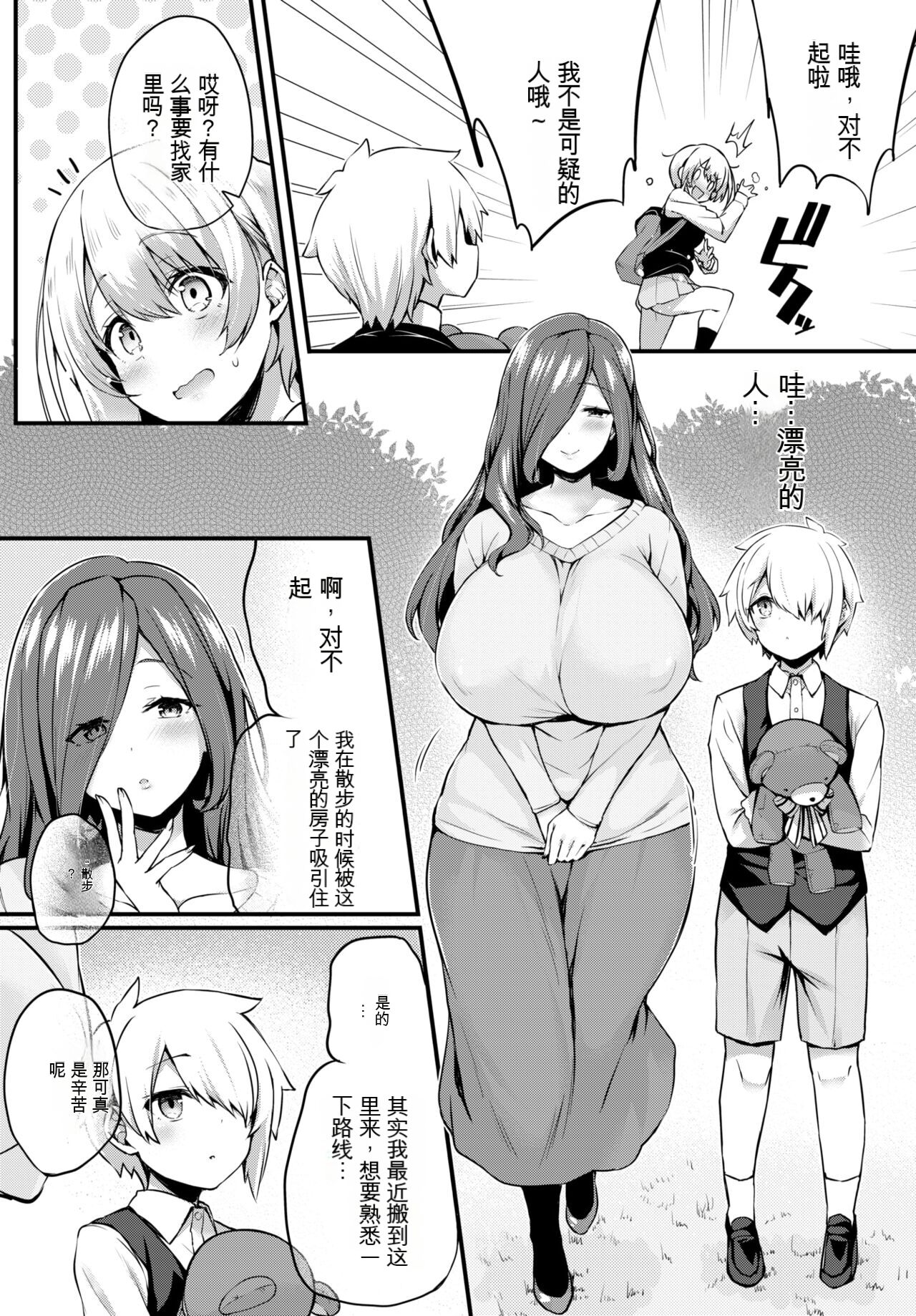 staff de doll house page 2 full