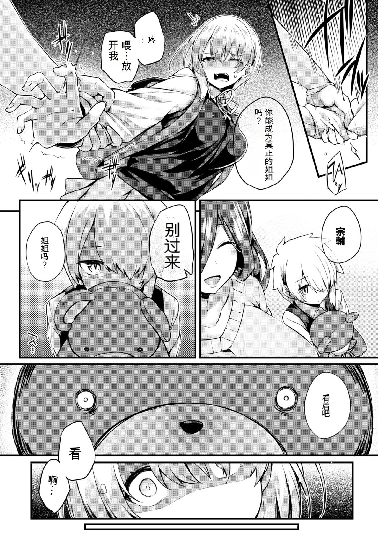 staff de doll house page 5 full