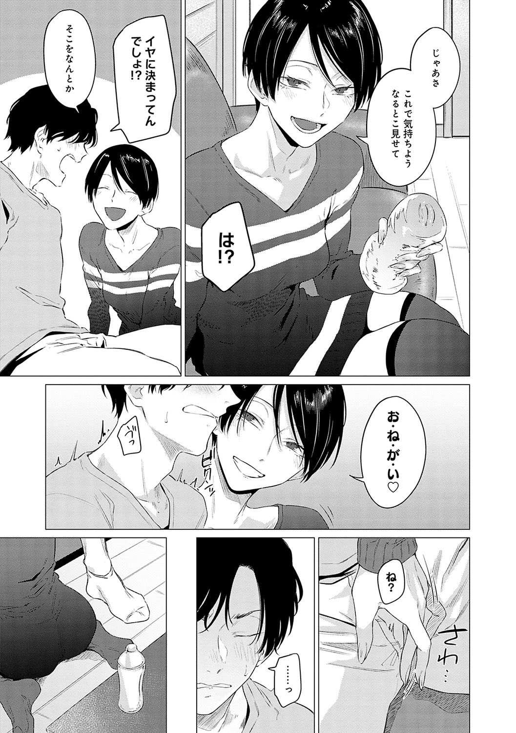 Junjou page 8 full