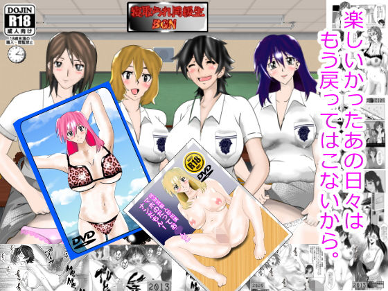 Netorare Doukyuusei page 2 full