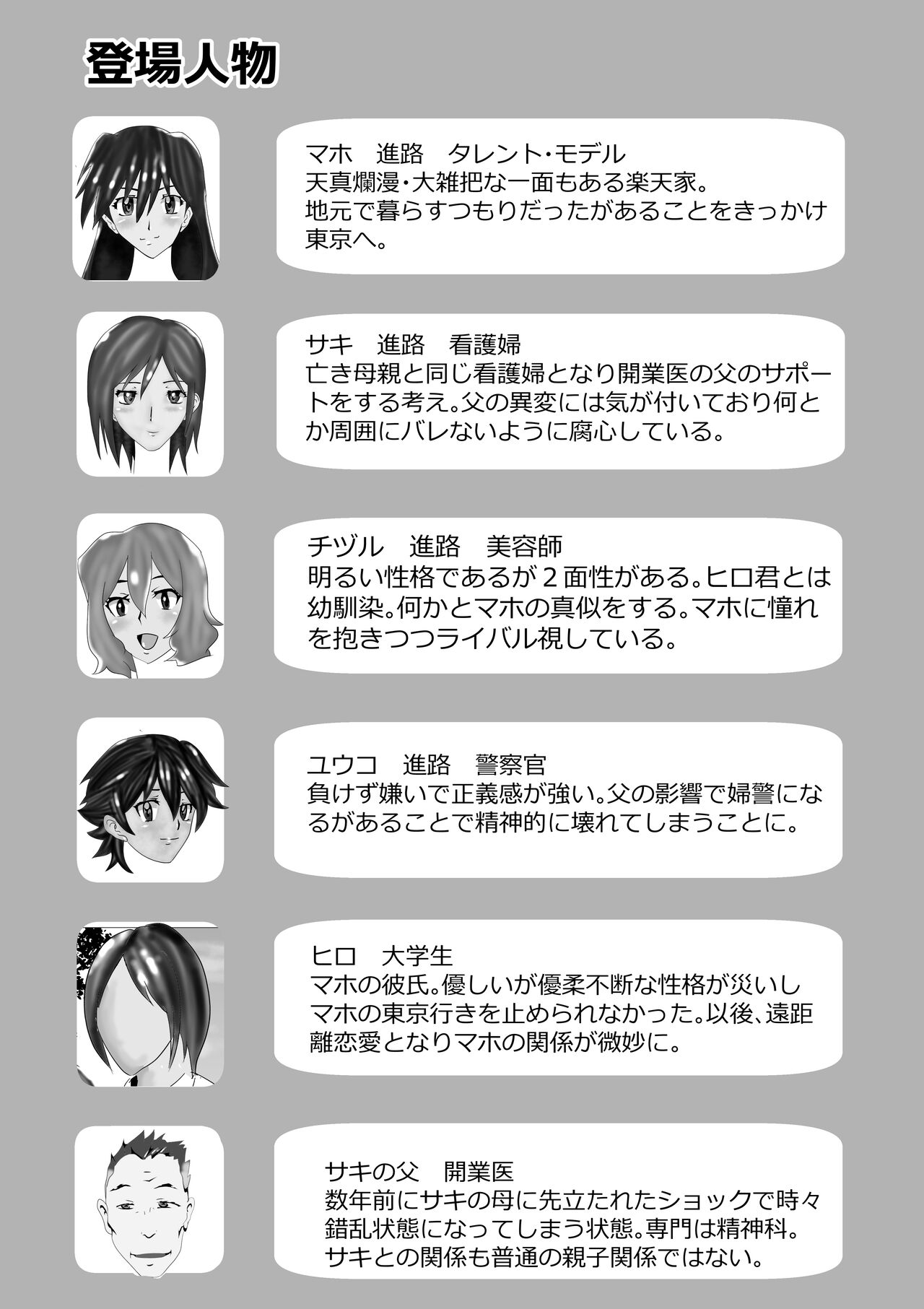 Netorare Doukyuusei page 3 full