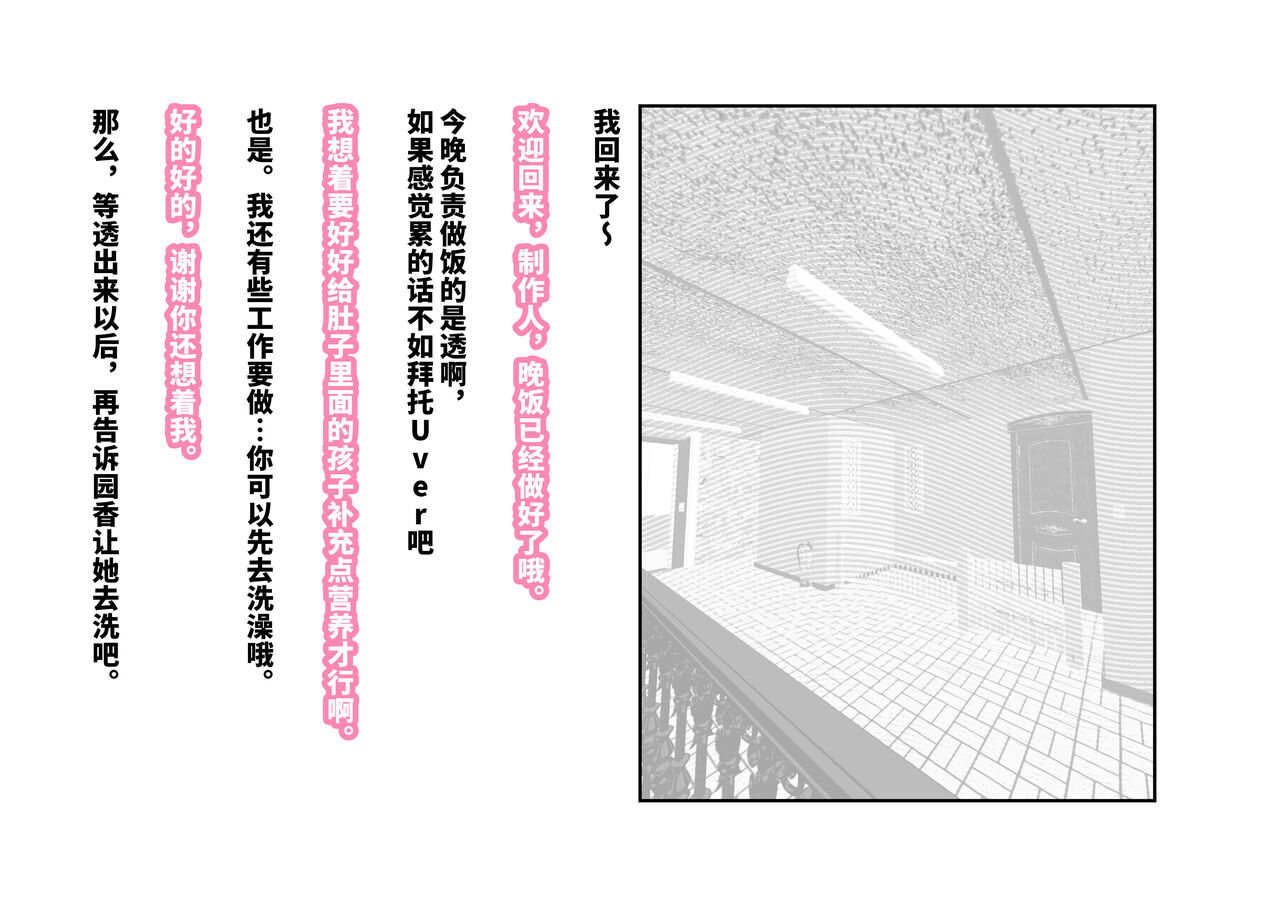 シャニマス 樋■&浅▲ 後日談CG集 page 3 full