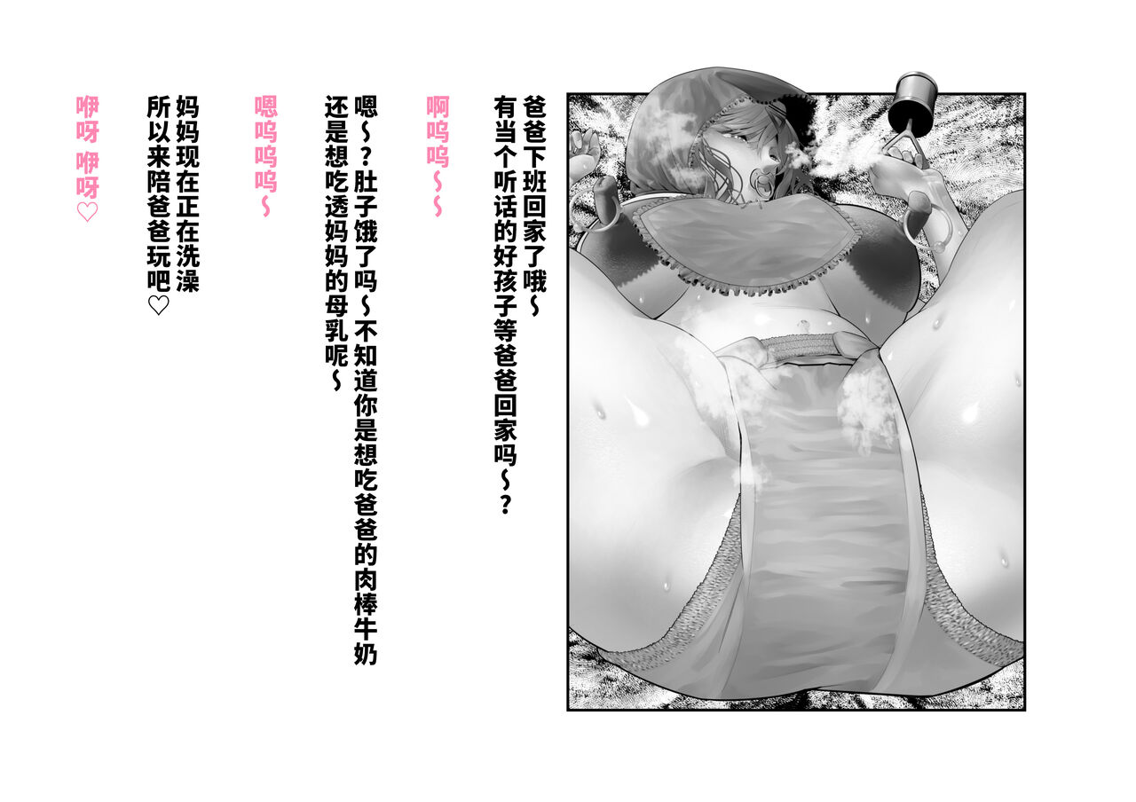 シャニマス 樋■&浅▲ 後日談CG集 page 6 full