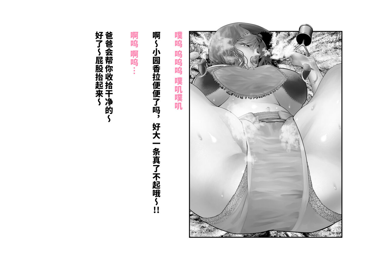 シャニマス 樋■&浅▲ 後日談CG集 page 7 full