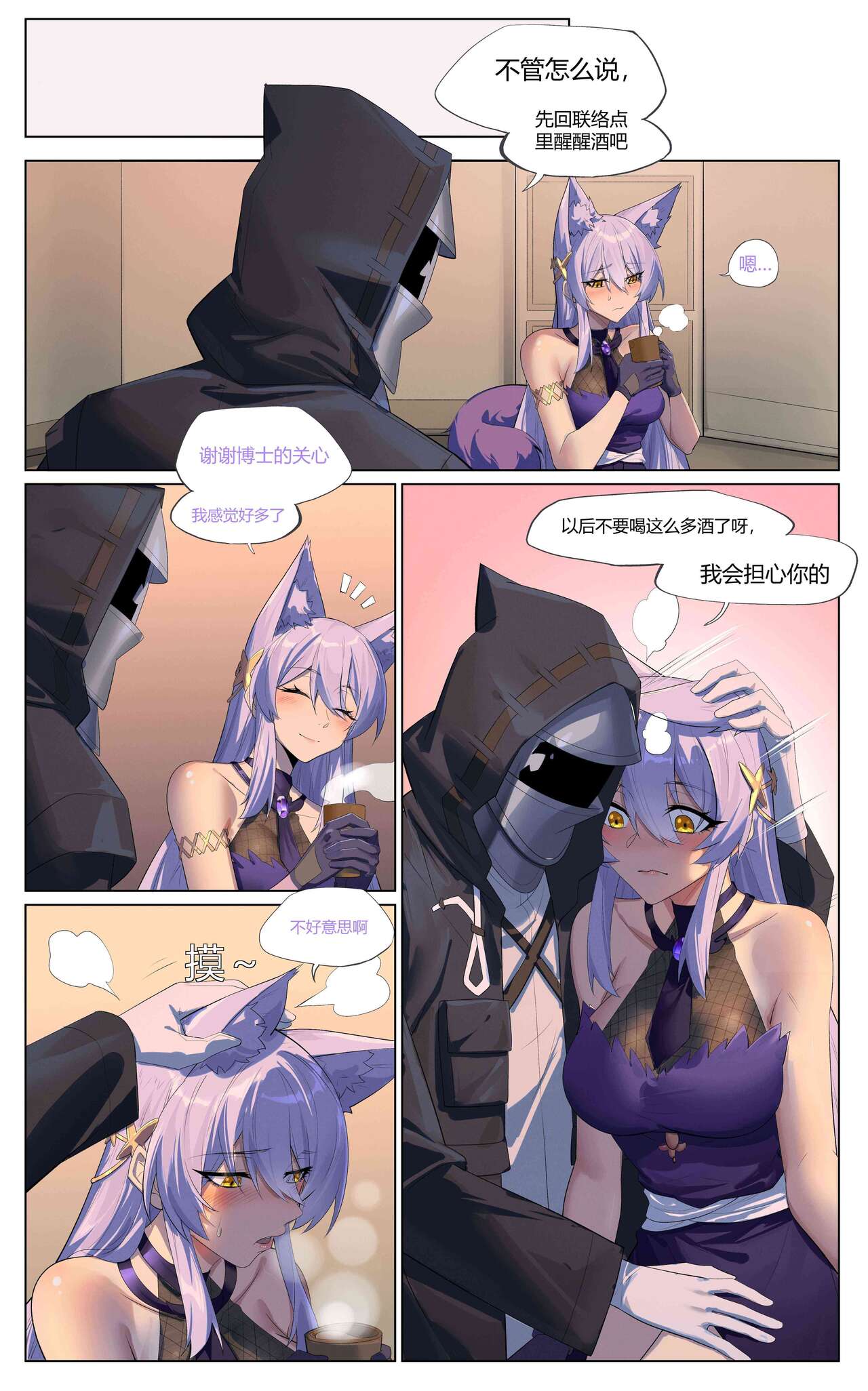 ［LSC5］个人系列-普罗旺斯 page 10 full