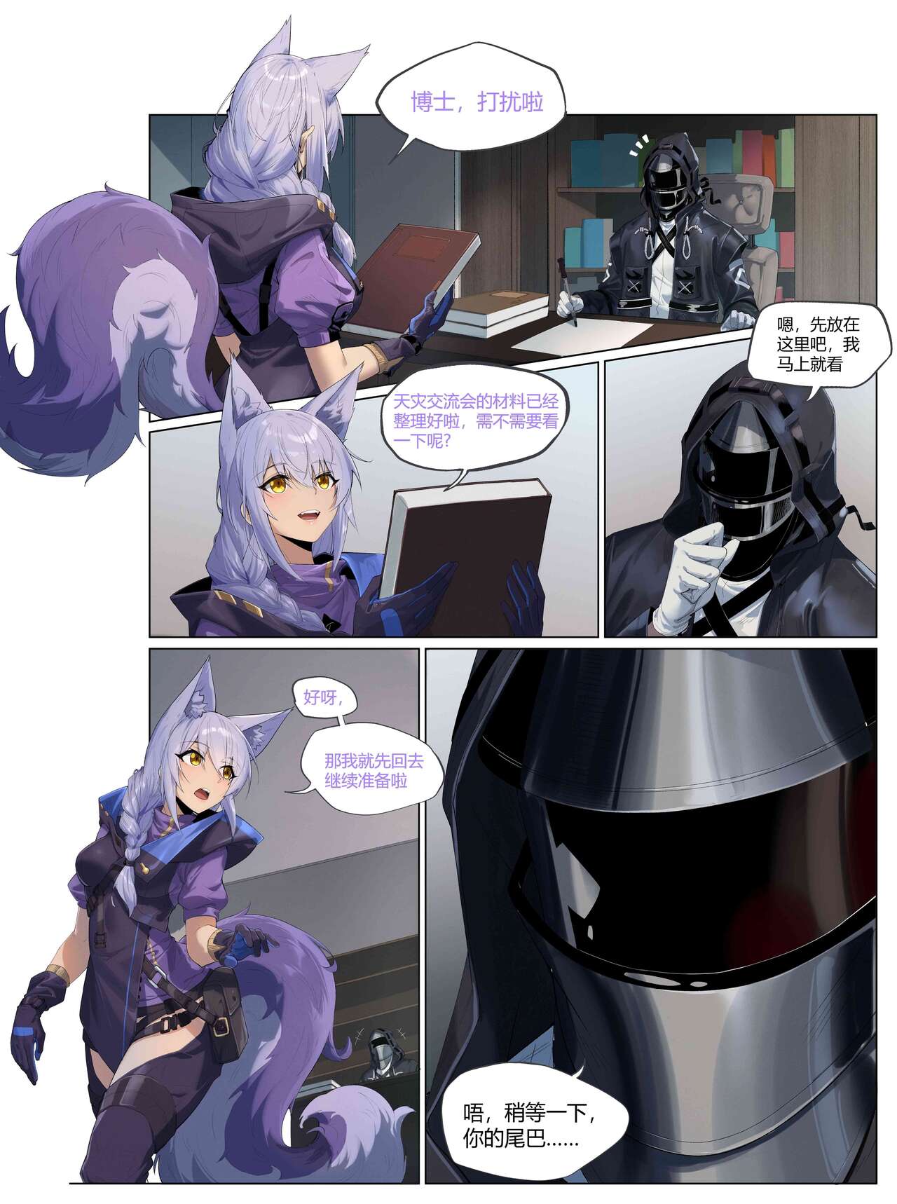 ［LSC5］个人系列-普罗旺斯 page 2 full