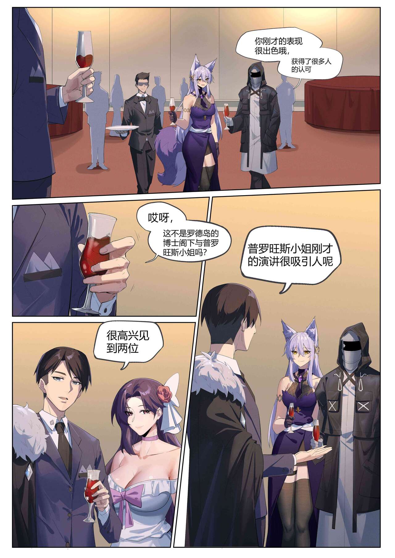 ［LSC5］个人系列-普罗旺斯 page 7 full