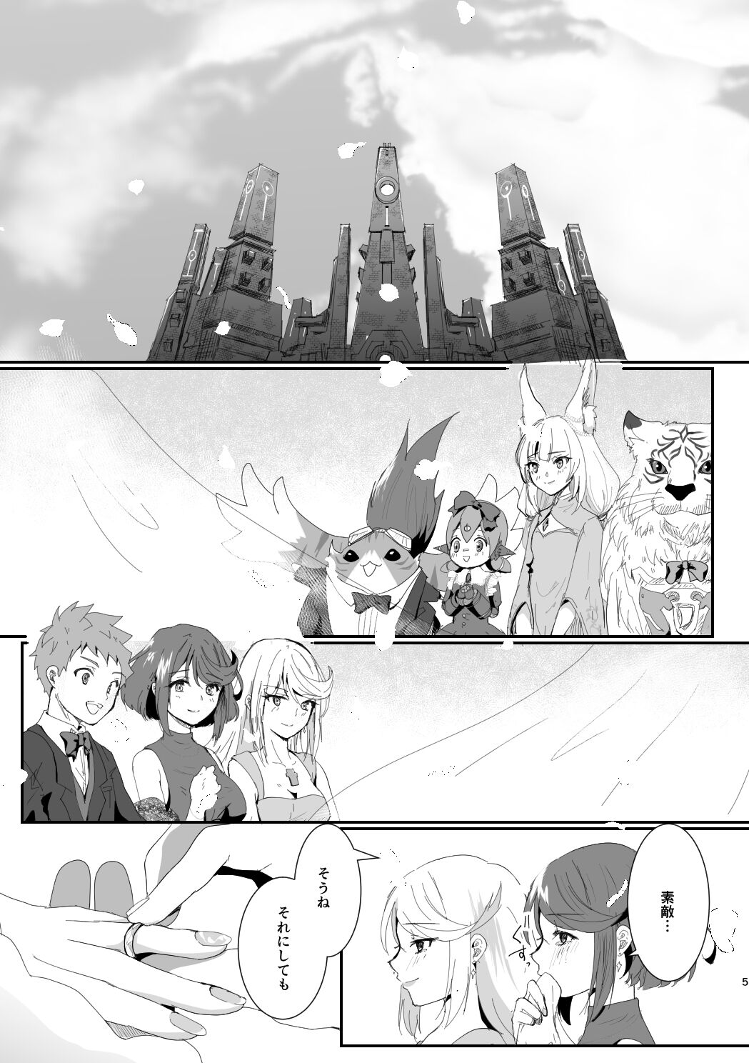 C102 Shinkan Ai Kara Hajimaru Koi no o Hanashi Sanpuru page 3 full