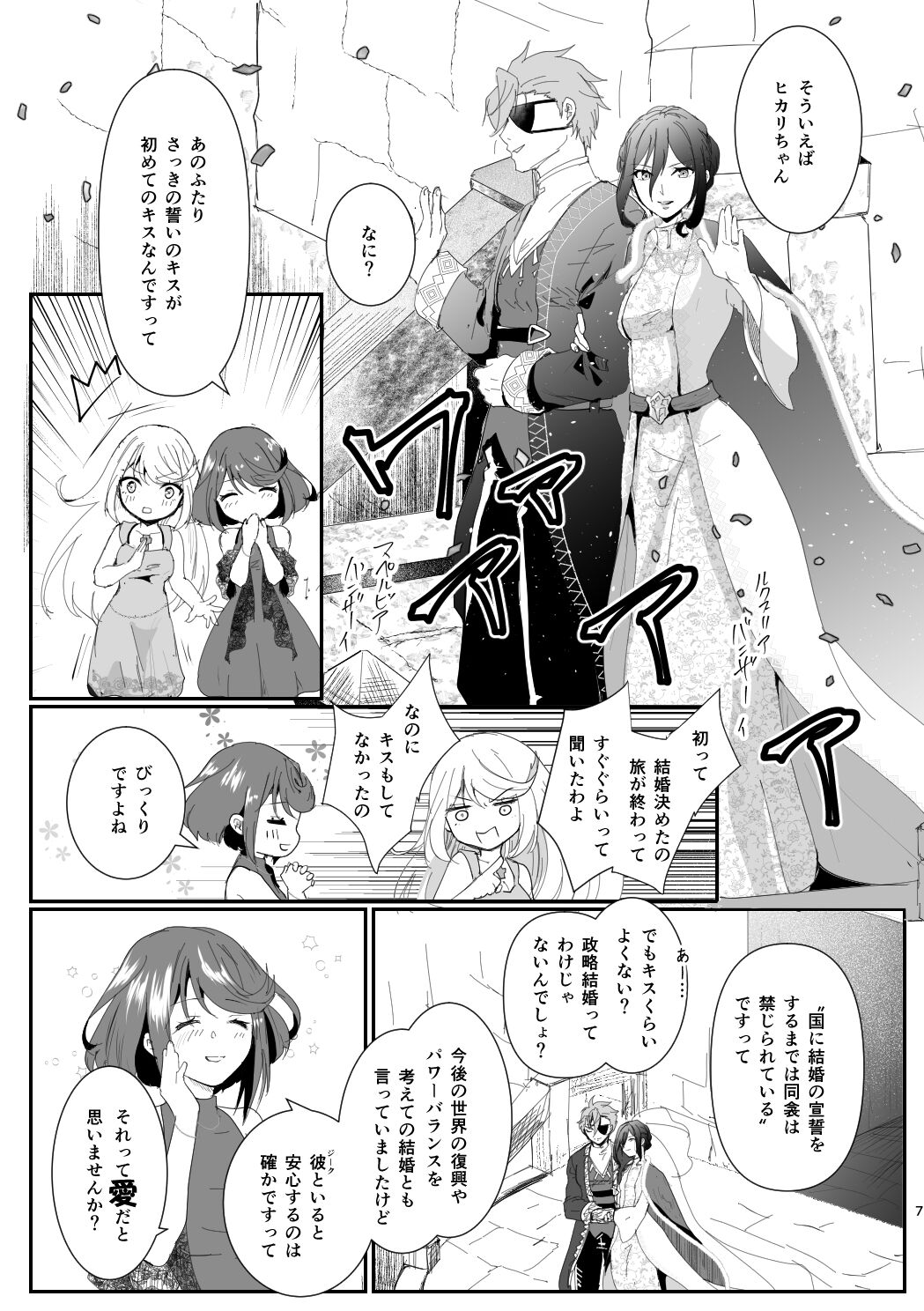 C102 Shinkan Ai Kara Hajimaru Koi no o Hanashi Sanpuru page 5 full