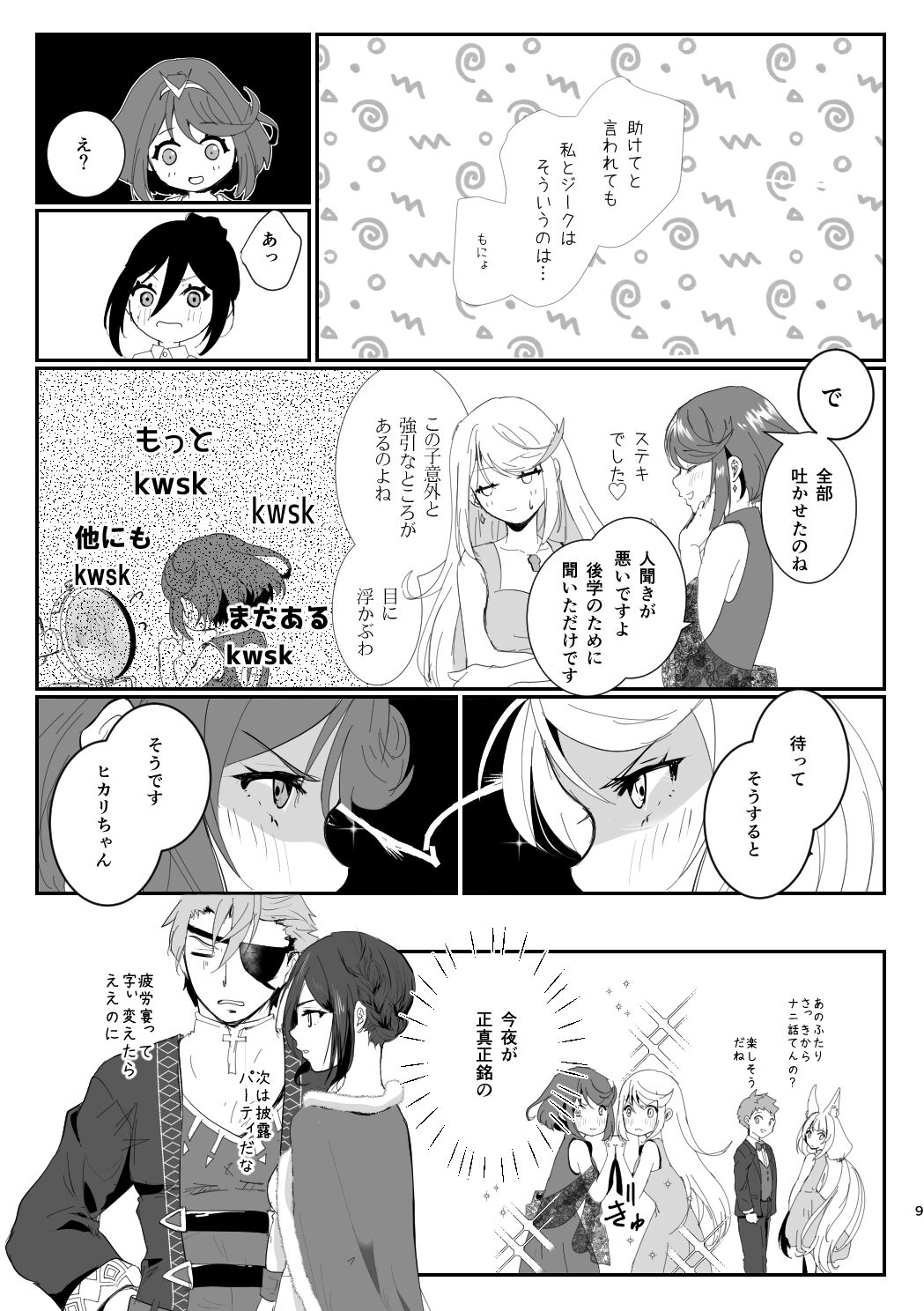 C102 Shinkan Ai Kara Hajimaru Koi no o Hanashi Sanpuru page 7 full