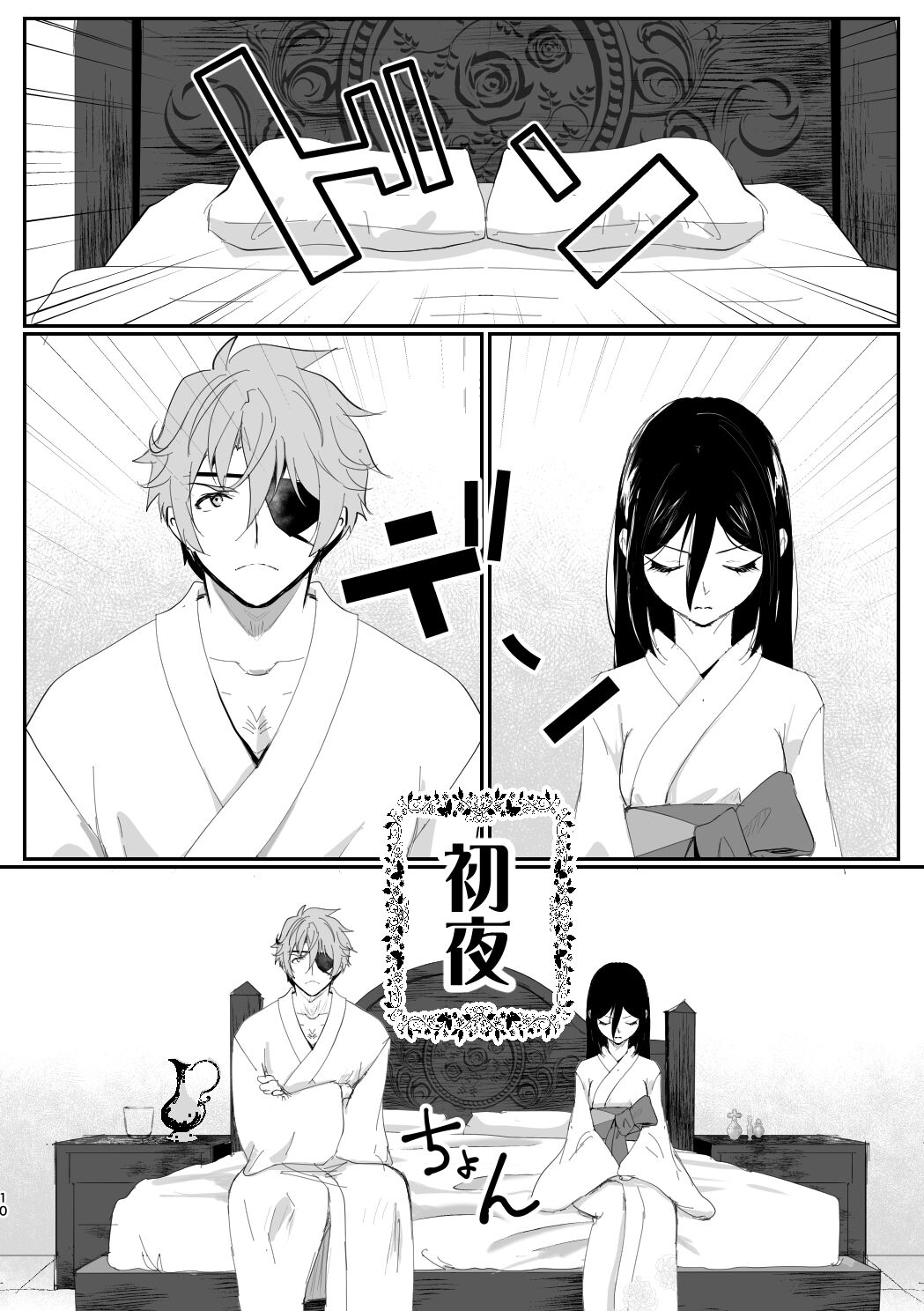 C102 Shinkan Ai Kara Hajimaru Koi no o Hanashi Sanpuru page 8 full