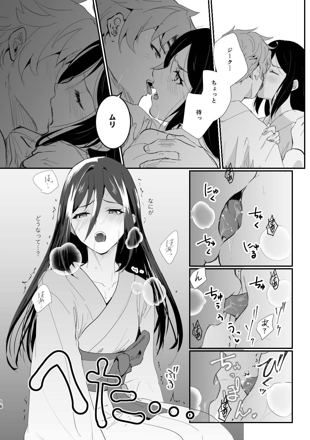 C102 Shinkan Ai Kara Hajimaru Koi no o Hanashi Sanpuru page 9 full