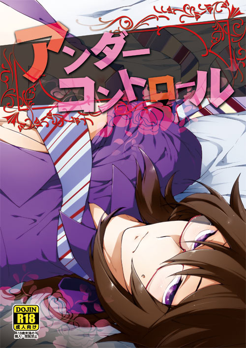 10/07 Supaaku Shinkan Kahara Hakase × Ganpou Hon page 1 full