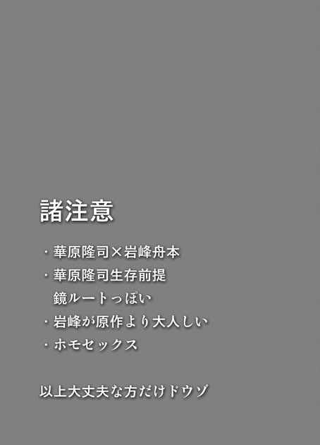 10/07 Supaaku Shinkan Kahara Hakase × Ganpou Hon page 2 full