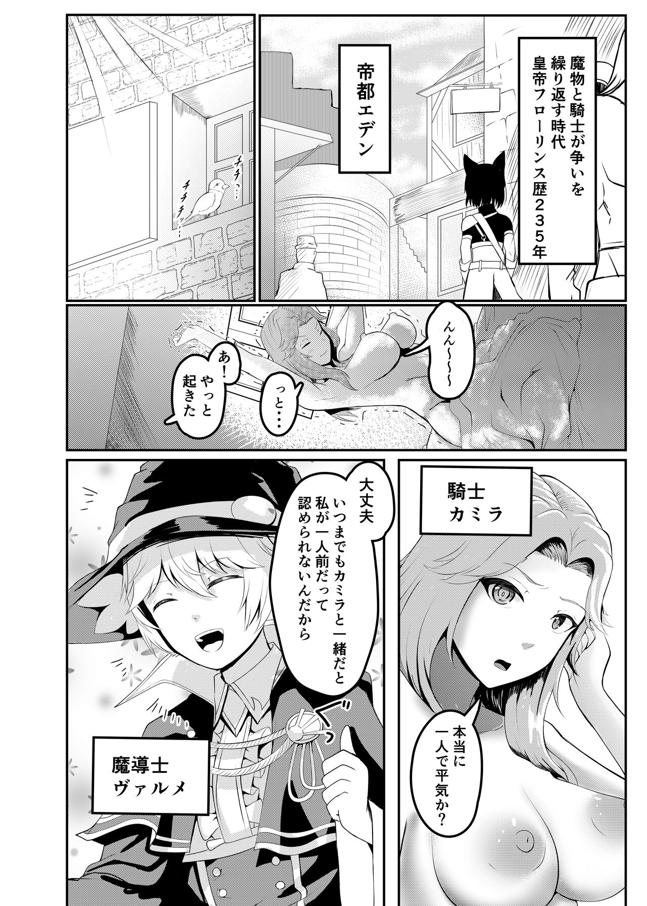 Onna Kishi ga Jibun ni NTR × Kan Ochi suru made Ato Rei-nichi page 4 full