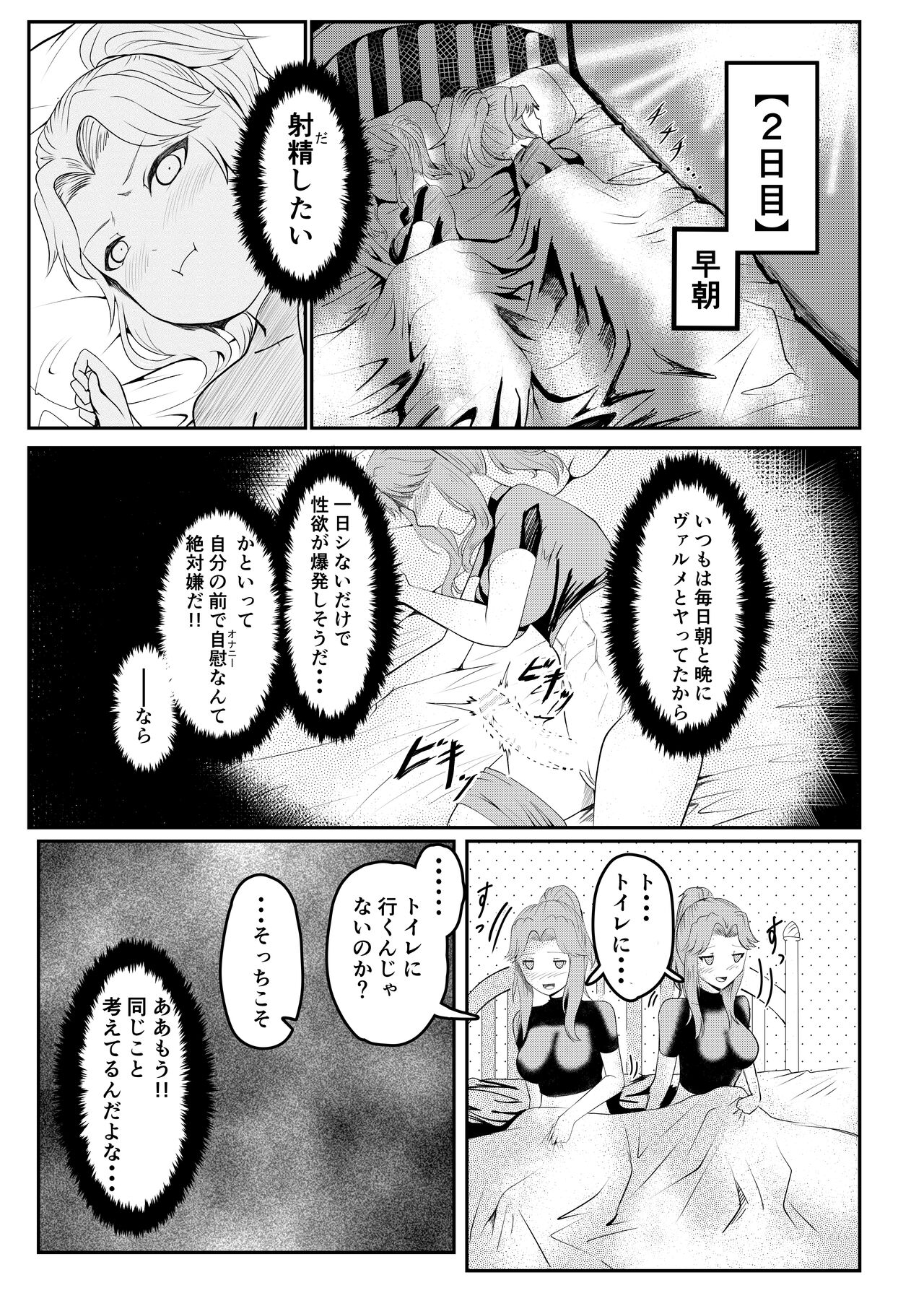 Onna Kishi ga Jibun ni NTR × Kan Ochi suru made Ato Rei-nichi page 9 full