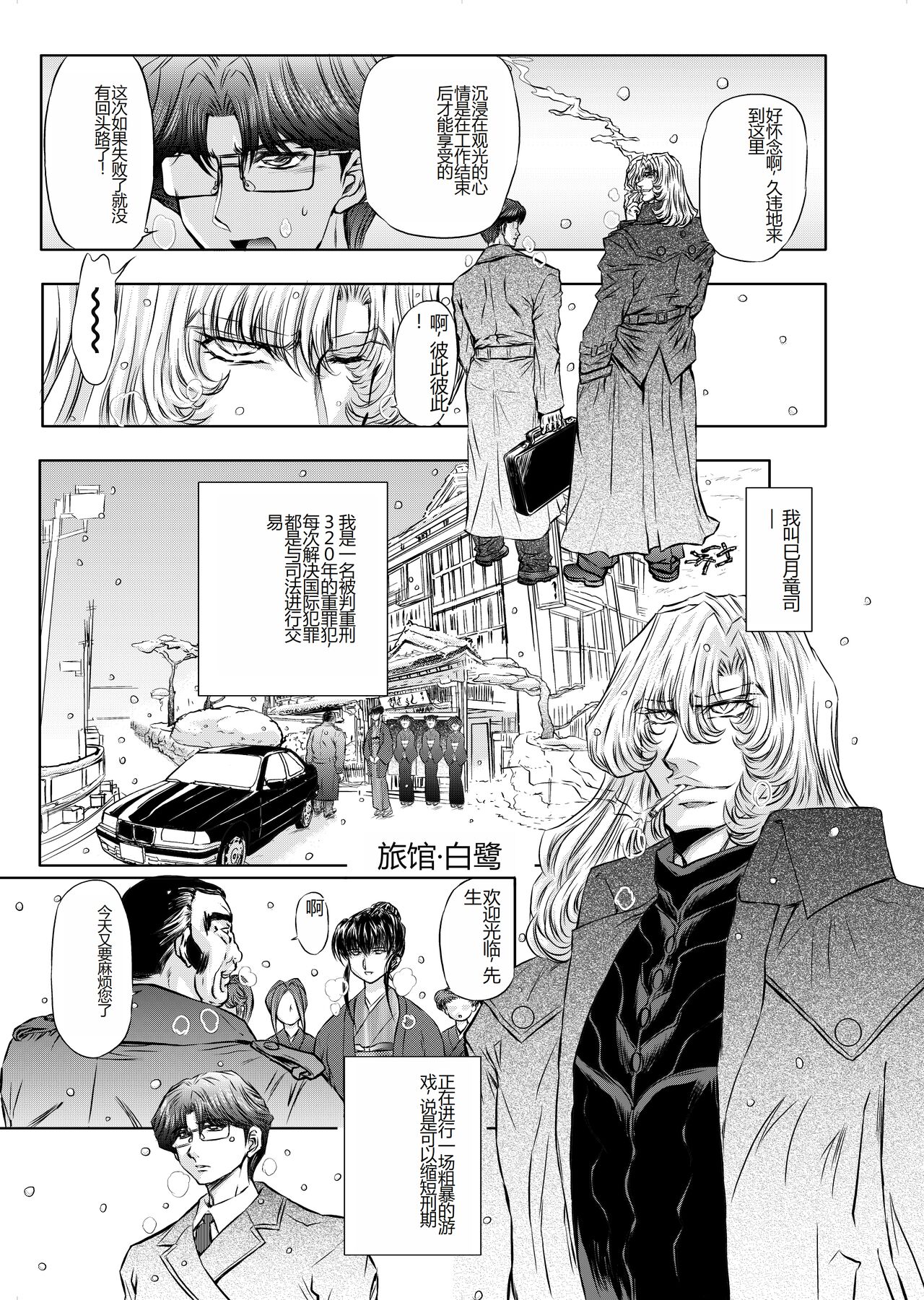 Target 05 page 2 full