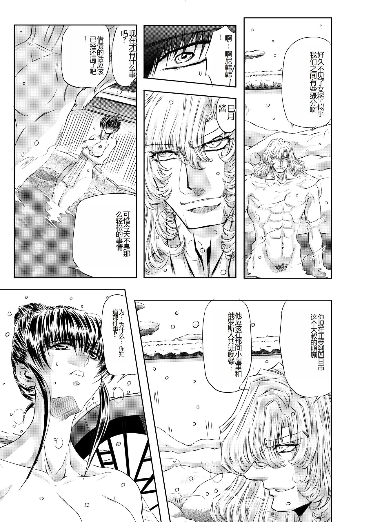 Target 05 page 6 full