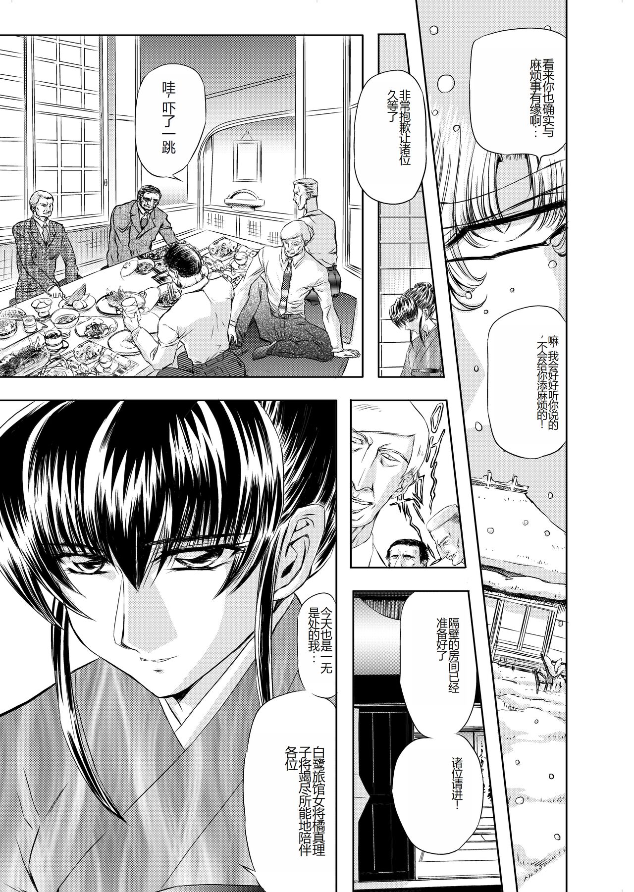 Target 05 page 7 full