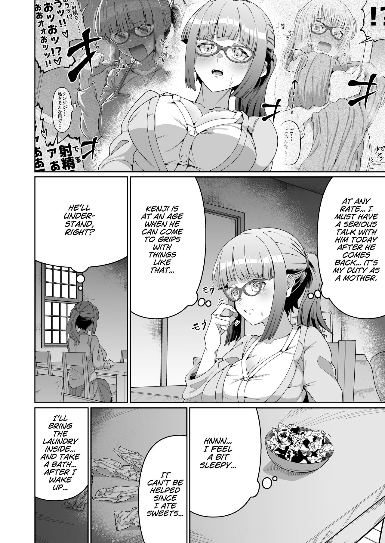 Sukebe Body no Haha to Yokujou-suru Musuko  | A Mother With A Lewd Body and Her Horny Son page 3 full