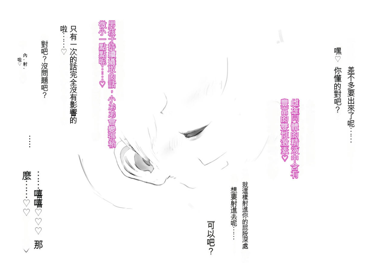 愛愛雌化調教 page 4 full